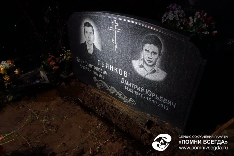 После работы